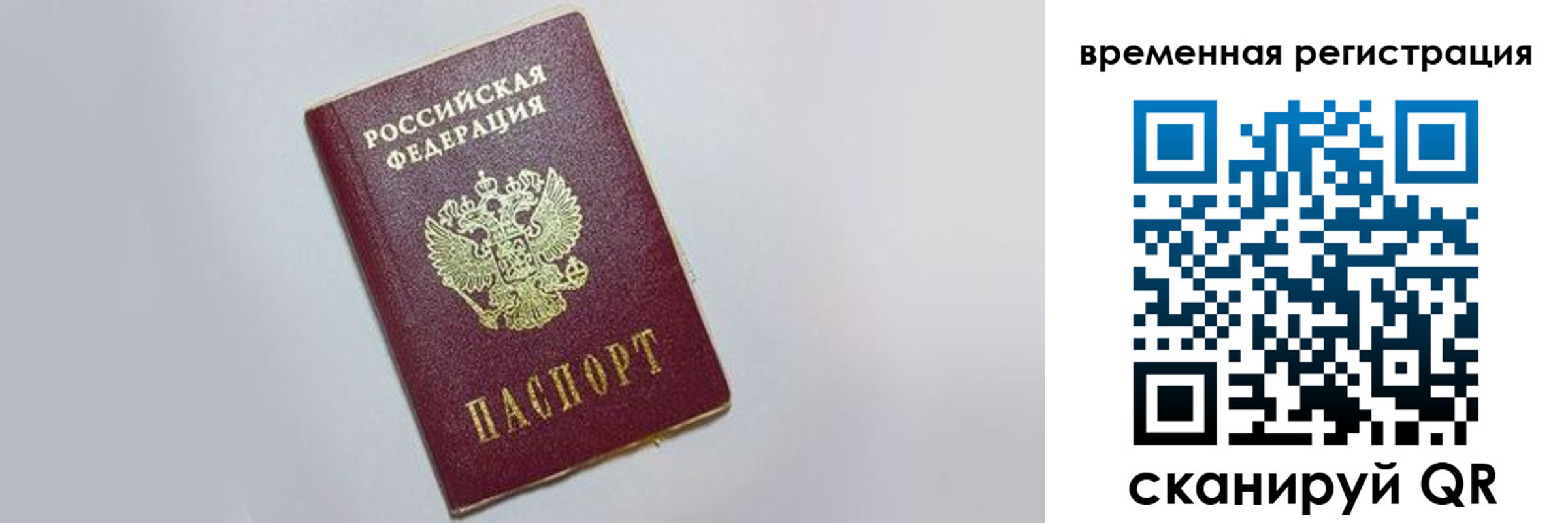 временная регистрация адрес в Череповце