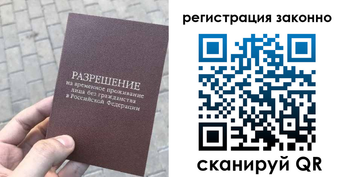 миграционный учет в Череповце