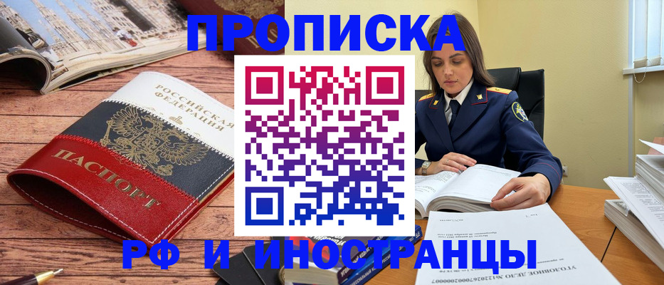 временная регистрация в Череповце