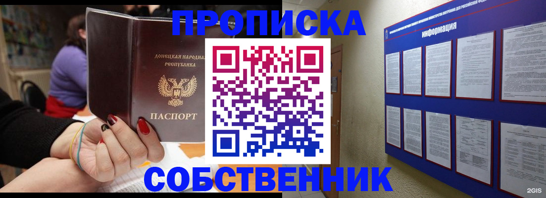 временная регистрация 2025 в Череповце