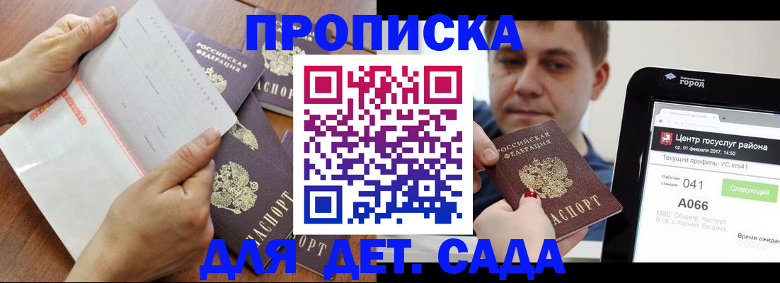 временная регистрация поиск в Череповце
