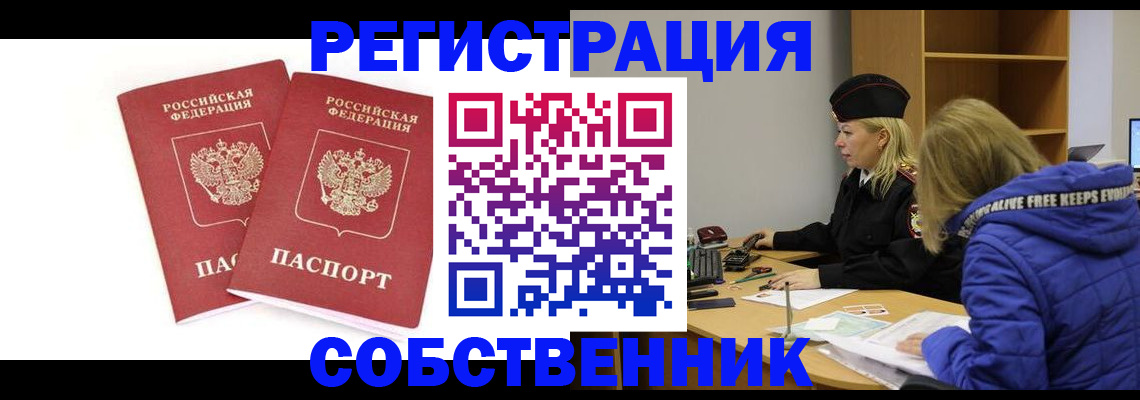 регистрация для школы в Череповце