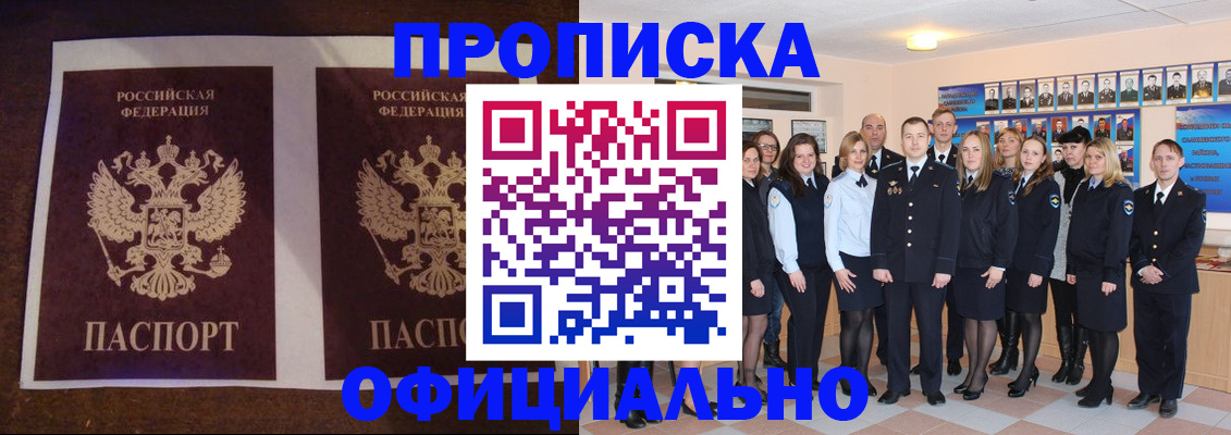 временная регистрация госуслуги в Череповце